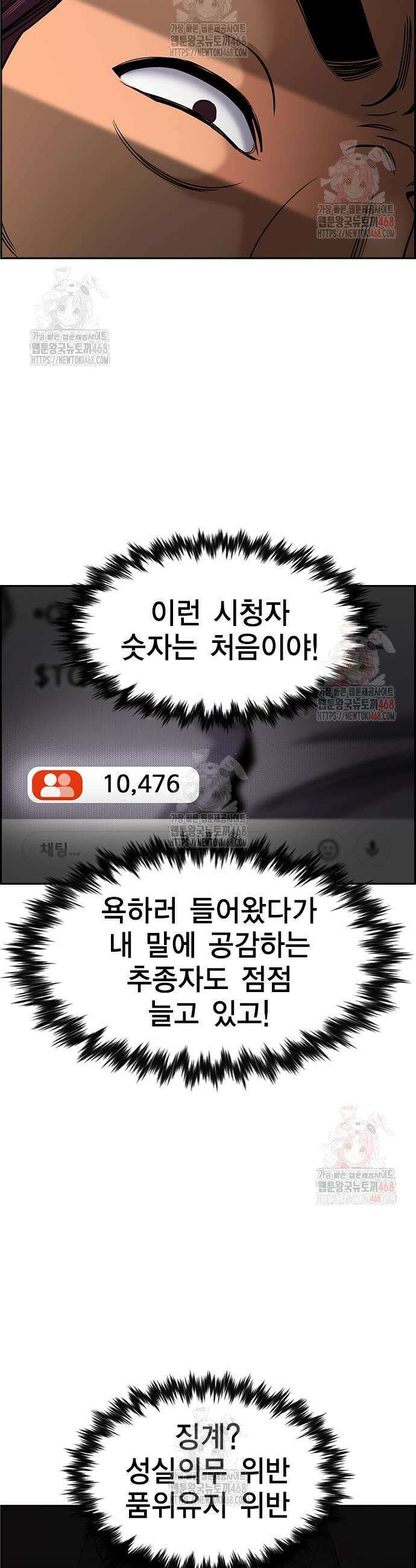 참교육 195화 3