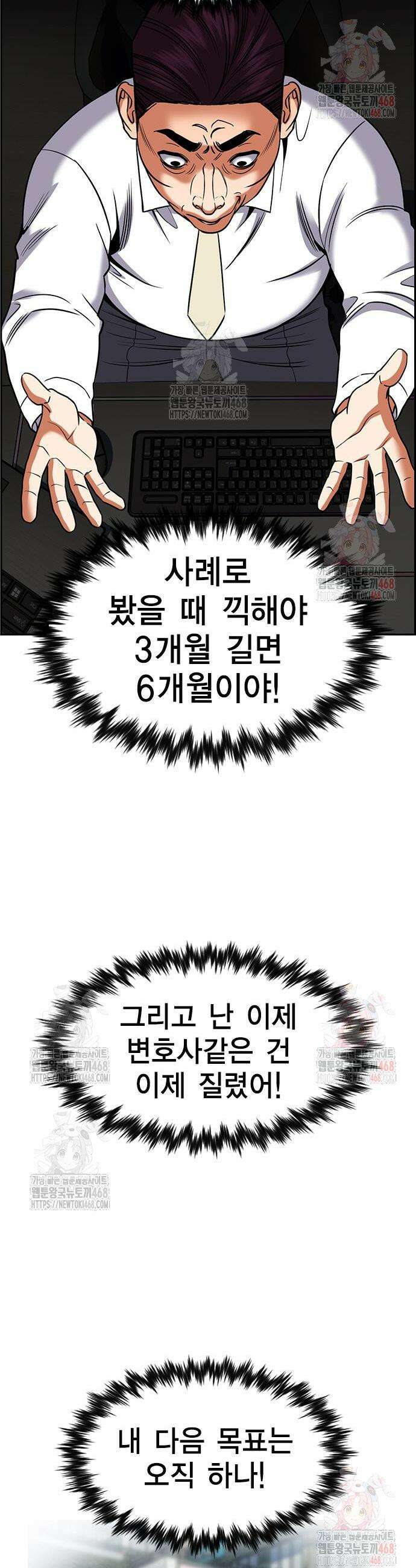 참교육 195화 4