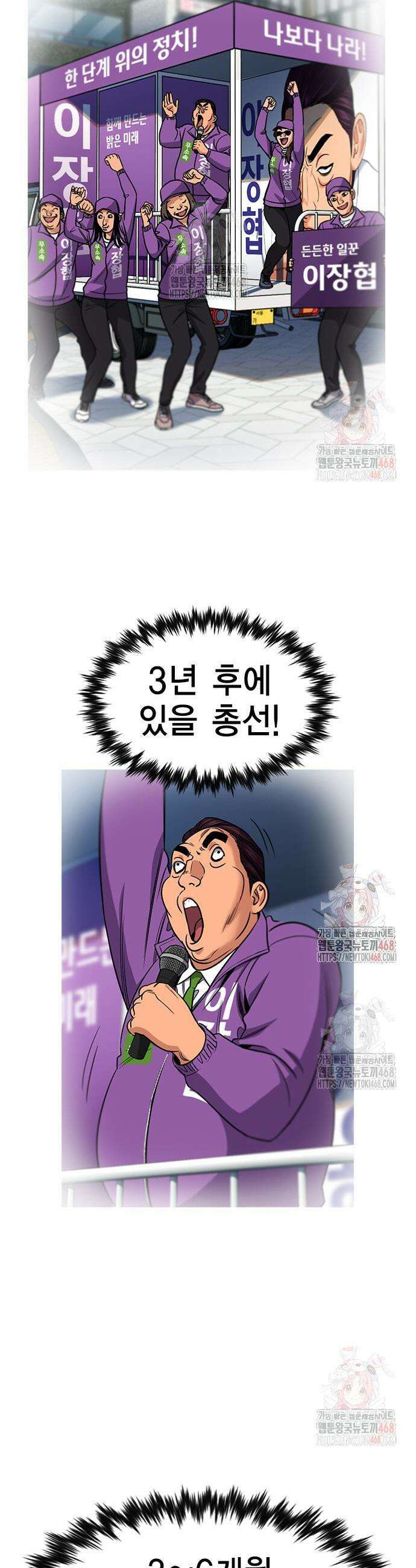 참교육 195화 5
