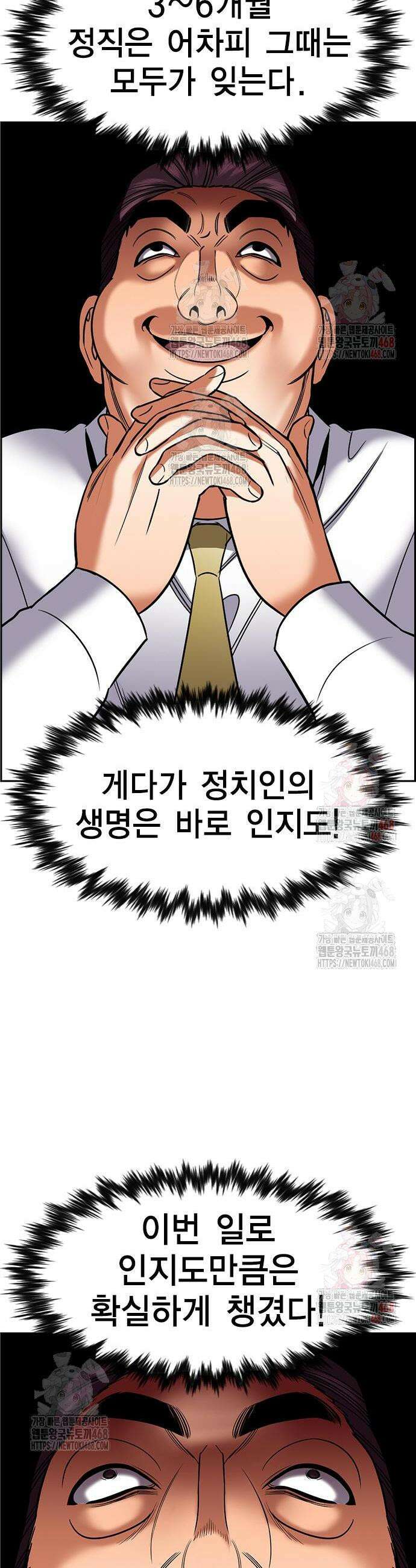 참교육 195화 6