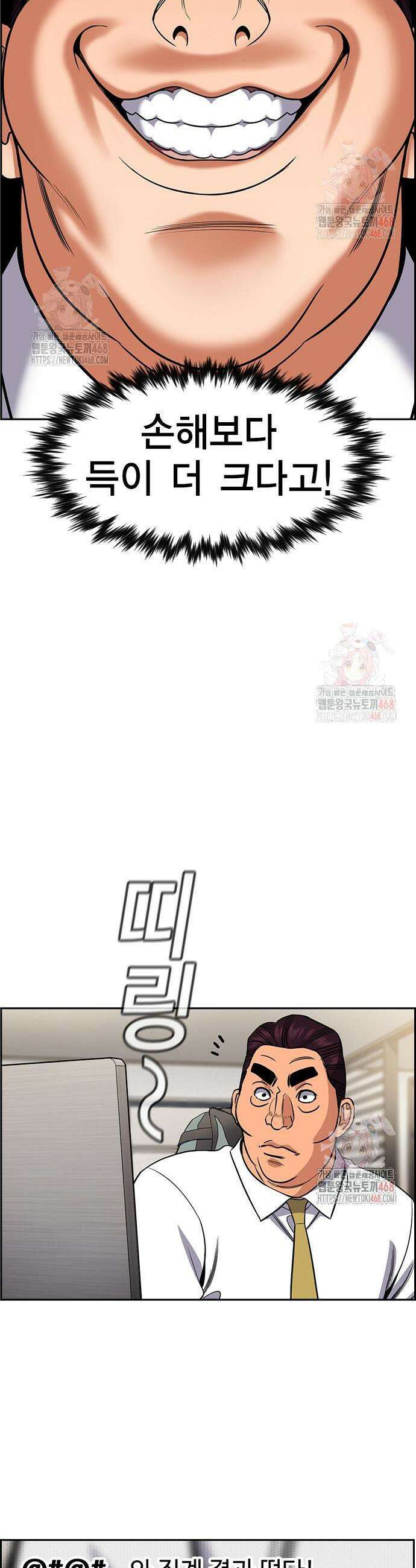 참교육 195화 7