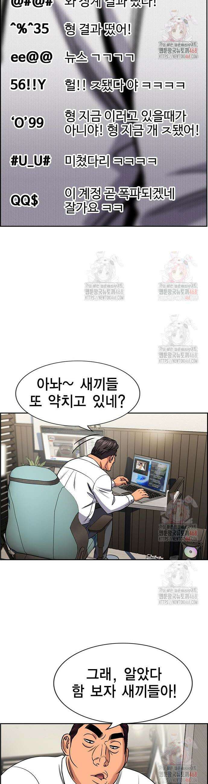 참교육 195화 8
