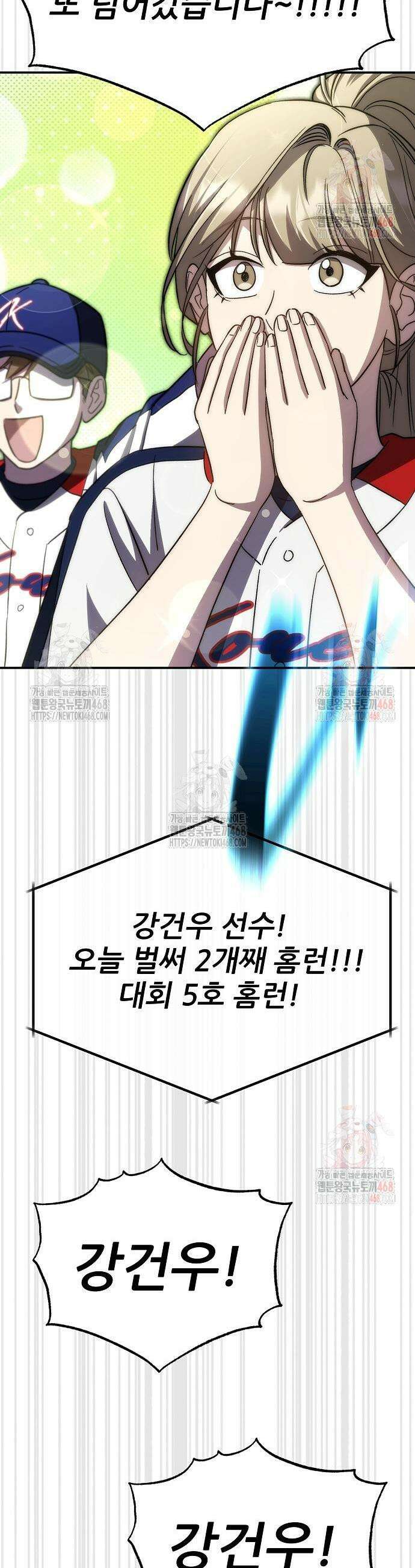 천재 타자가 강속구를 숨김 91화 7