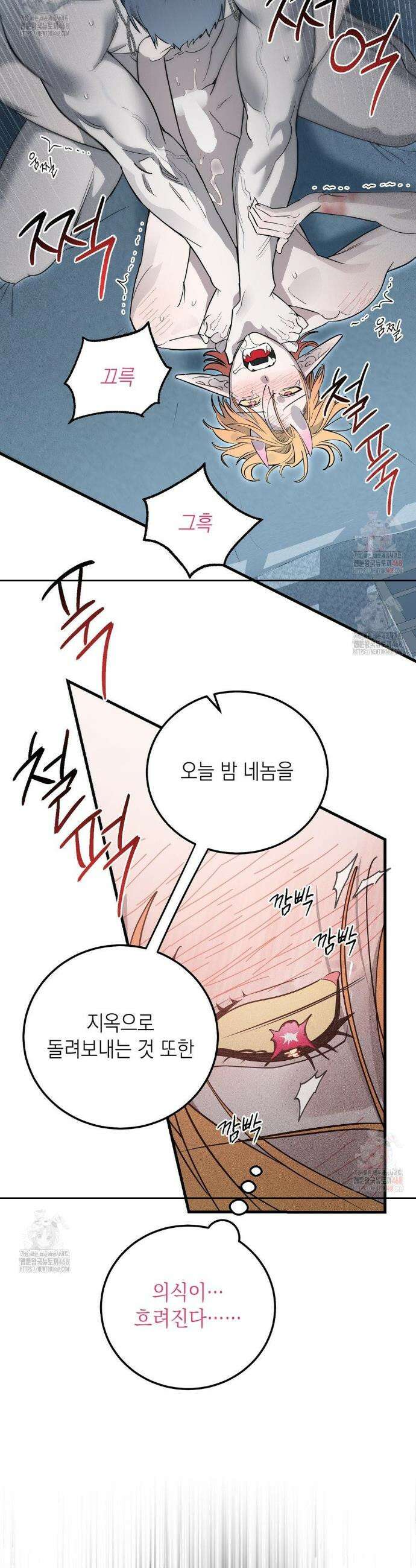 다만 악에 머무소서 3화 3