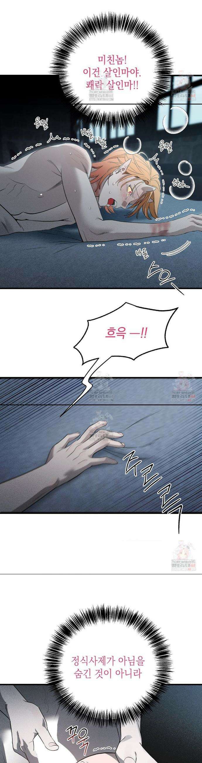 다만 악에 머무소서 3화 7