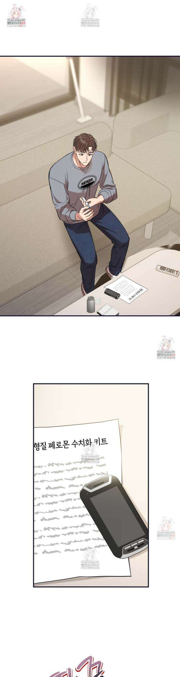 전략적 메이팅 파트너 4화 1