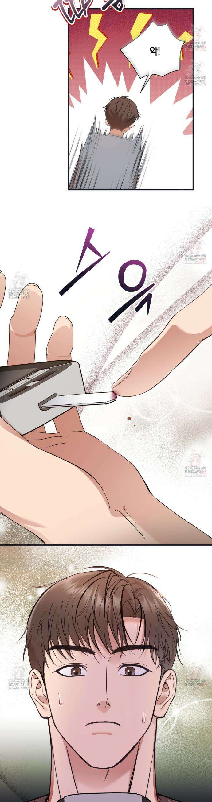 전략적 메이팅 파트너 4화 2