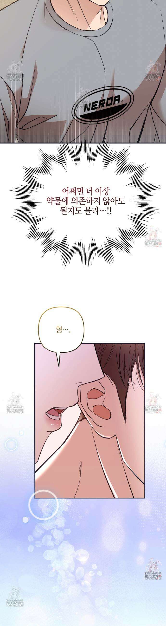 전략적 메이팅 파트너 4화 6