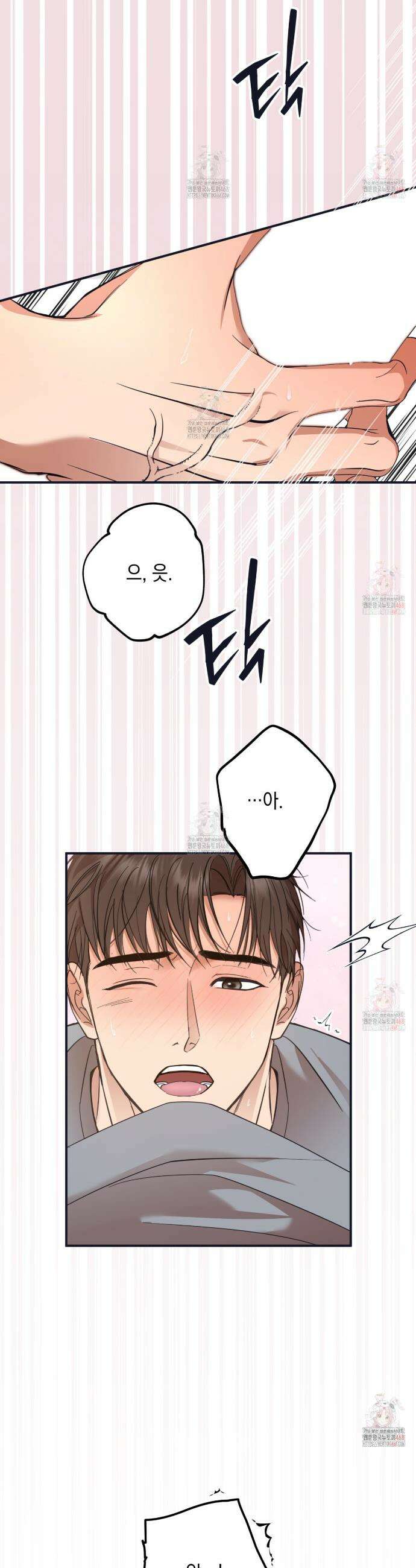 전략적 메이팅 파트너 4화 11
