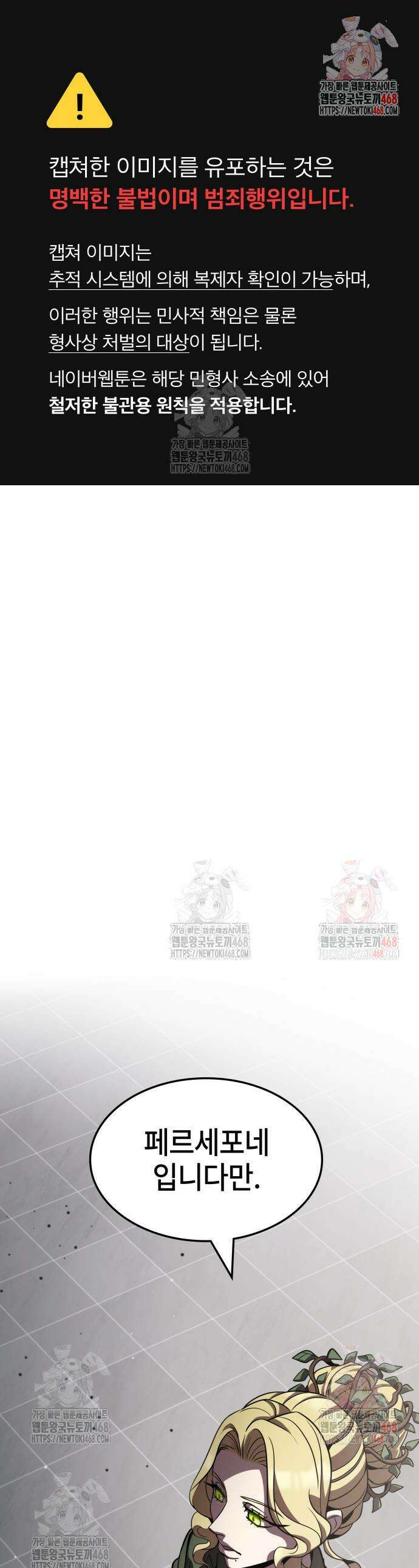 약빨이 신선함 127화 1