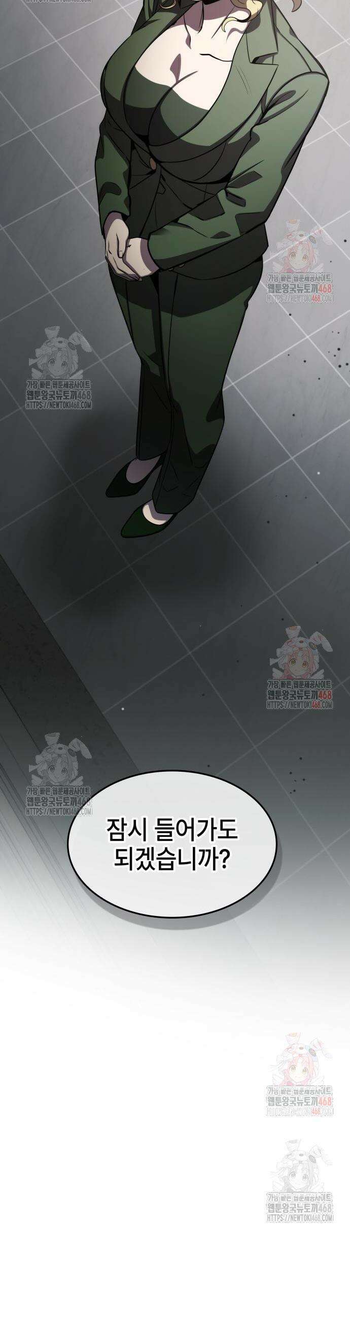 약빨이 신선함 127화 2