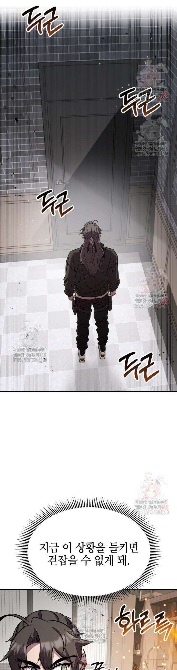 약빨이 신선함 127화 3