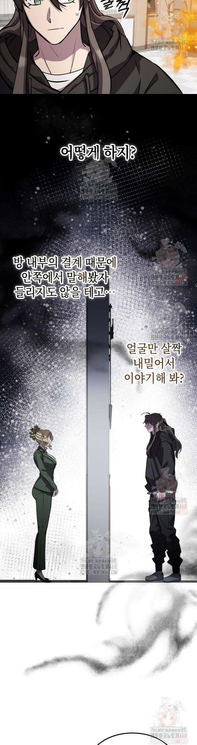 약빨이 신선함 127화 4