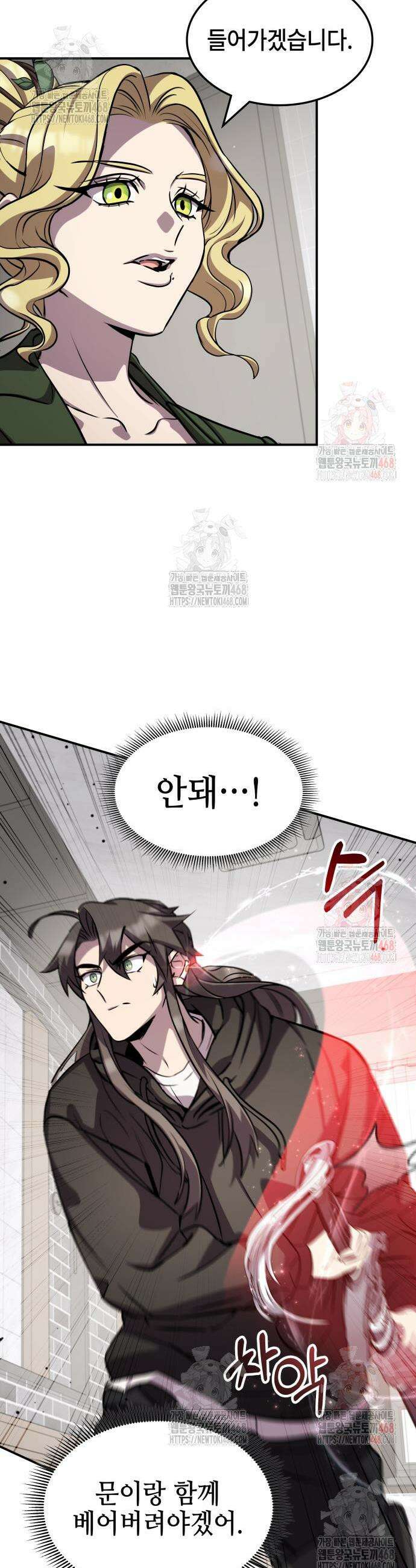 약빨이 신선함 127화 5
