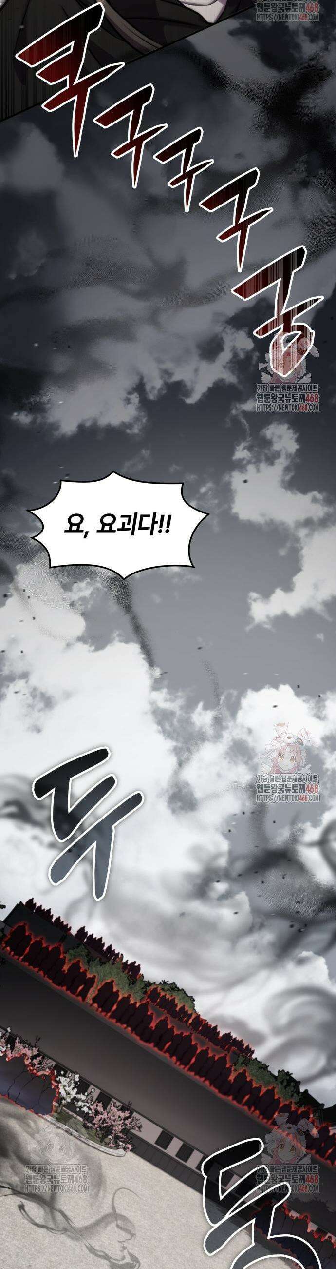 약빨이 신선함 127화 8