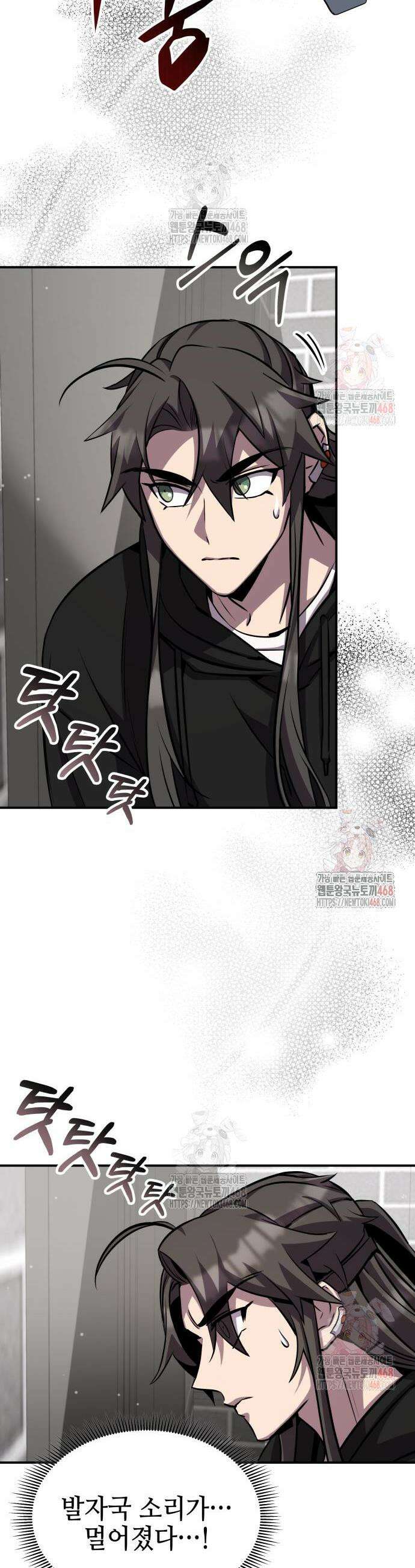 약빨이 신선함 127화 11