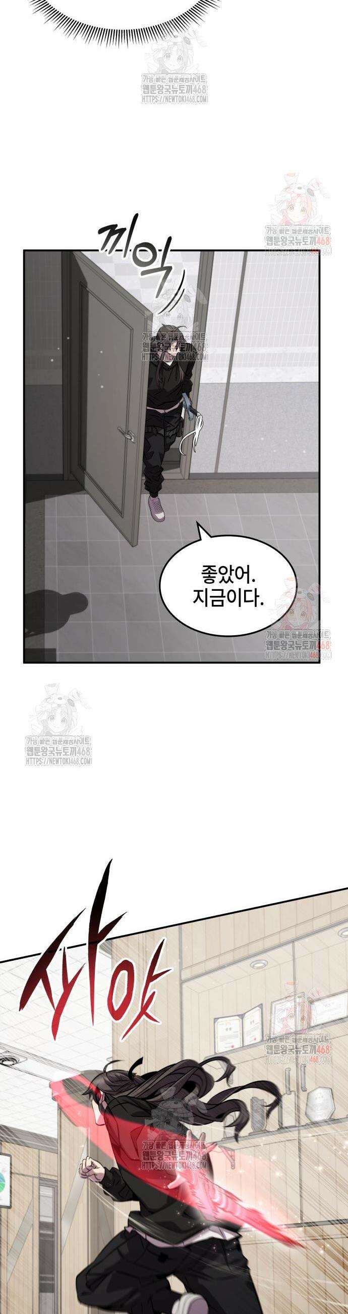 약빨이 신선함 127화 12
