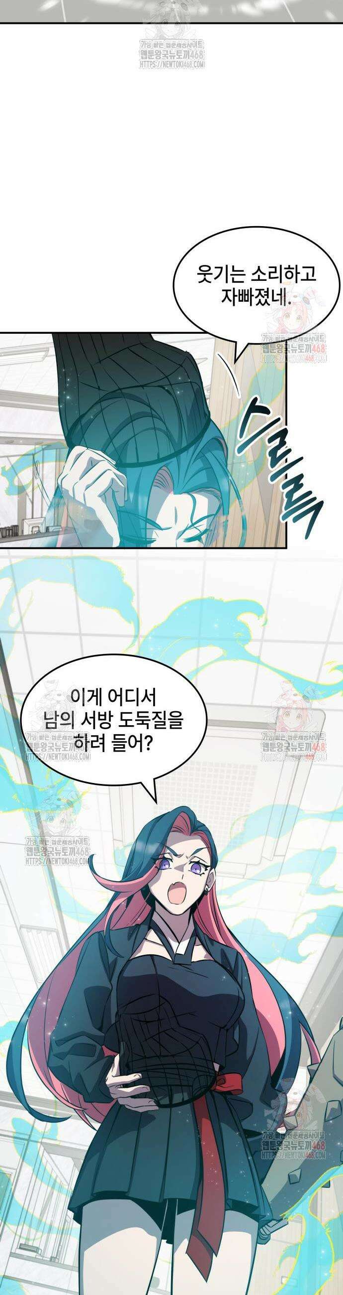 약빨이 신선함 127화 17