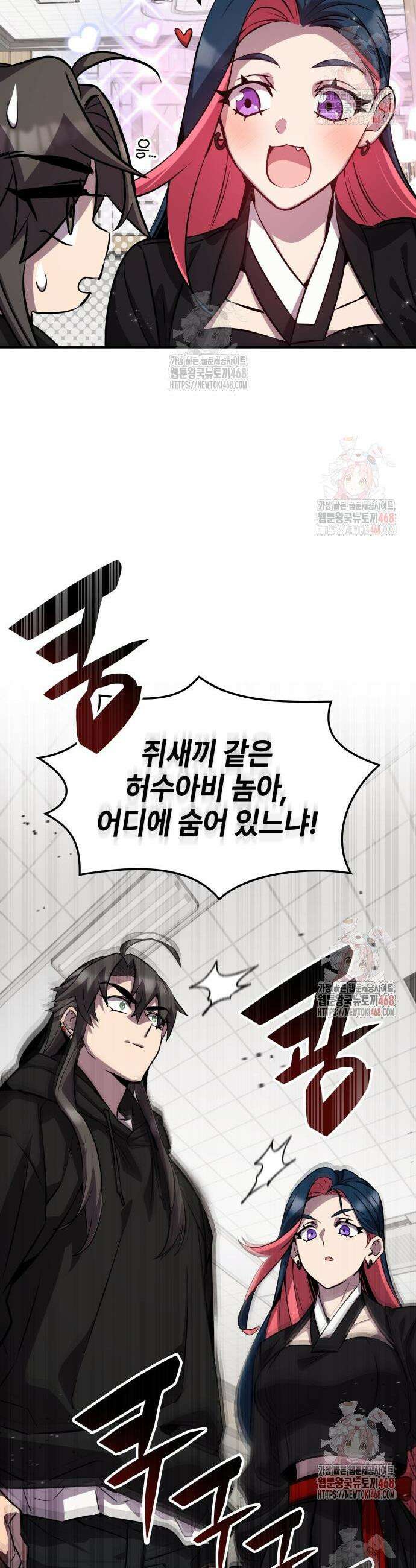 약빨이 신선함 127화 19