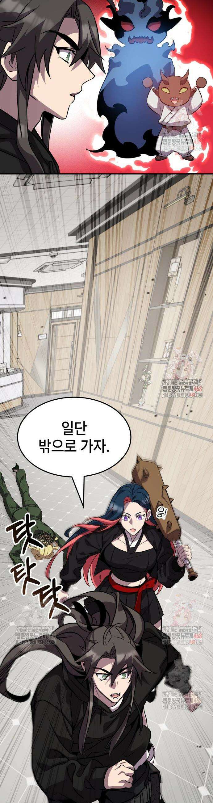 약빨이 신선함 127화 21