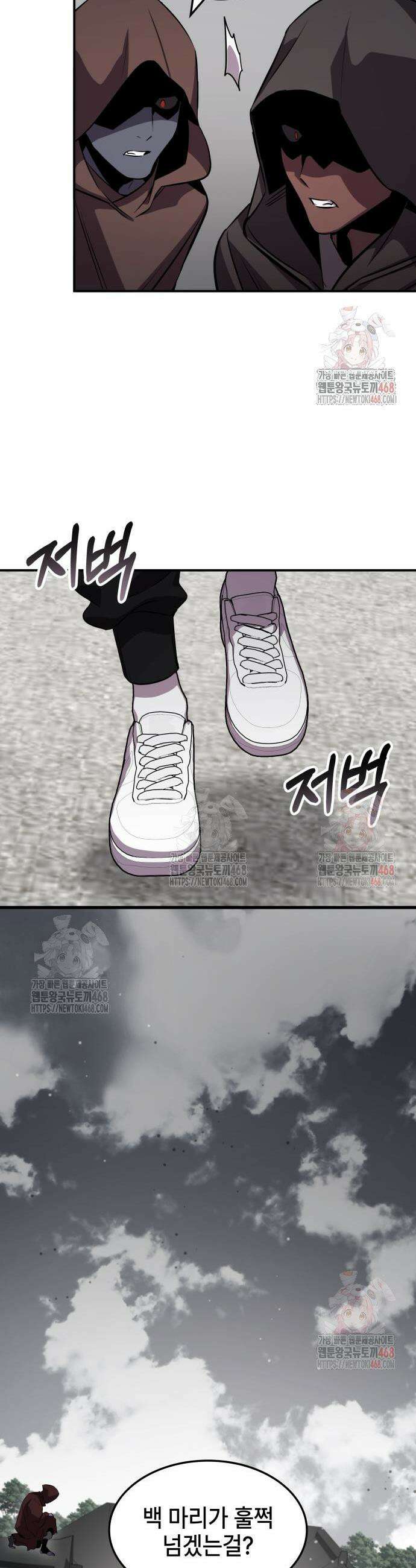 약빨이 신선함 127화 24