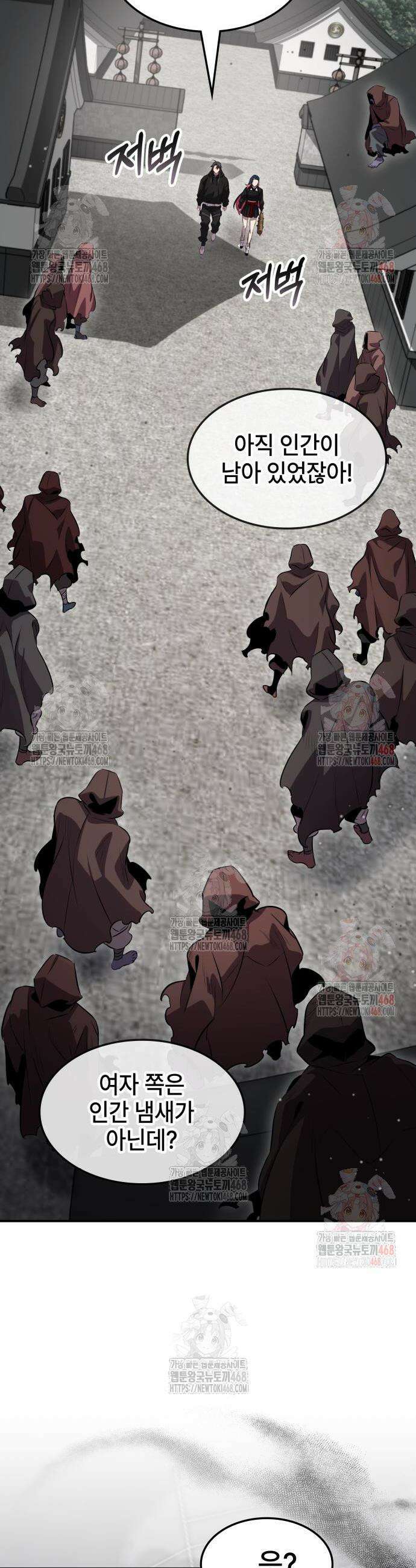 약빨이 신선함 127화 25