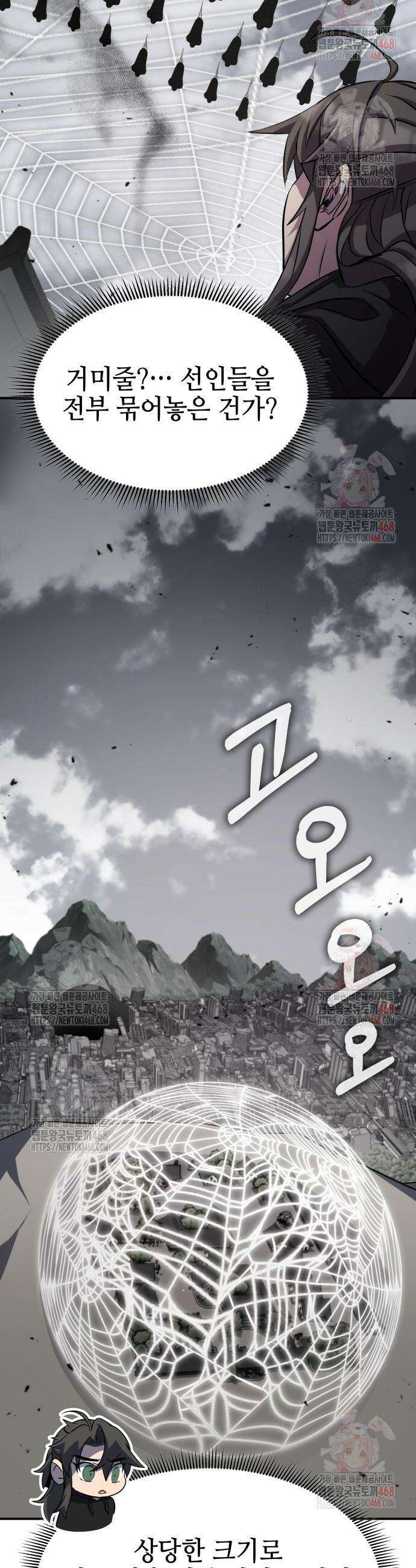 약빨이 신선함 127화 27