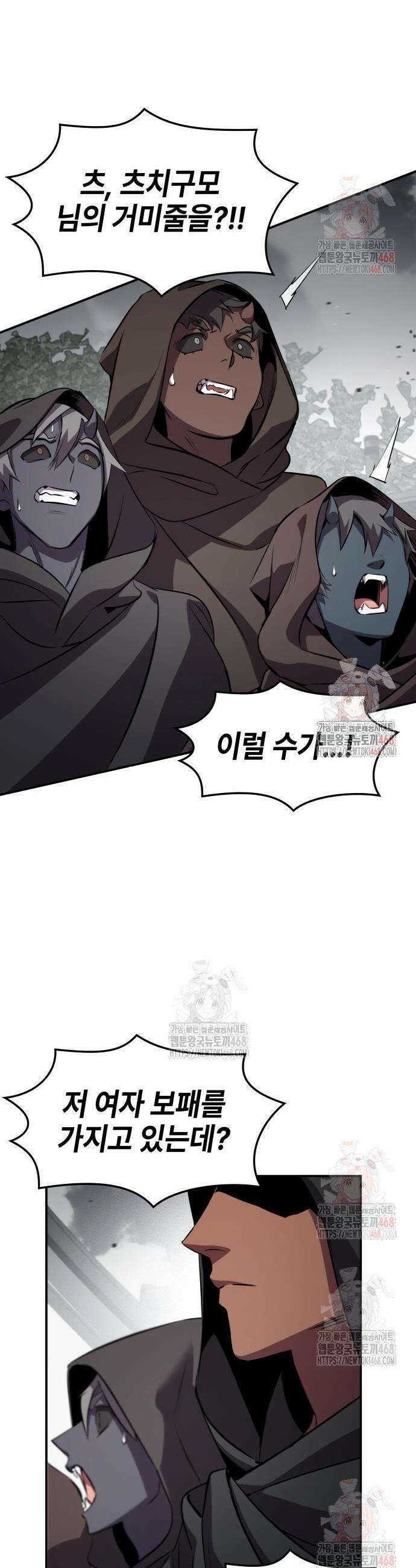 약빨이 신선함 127화 34