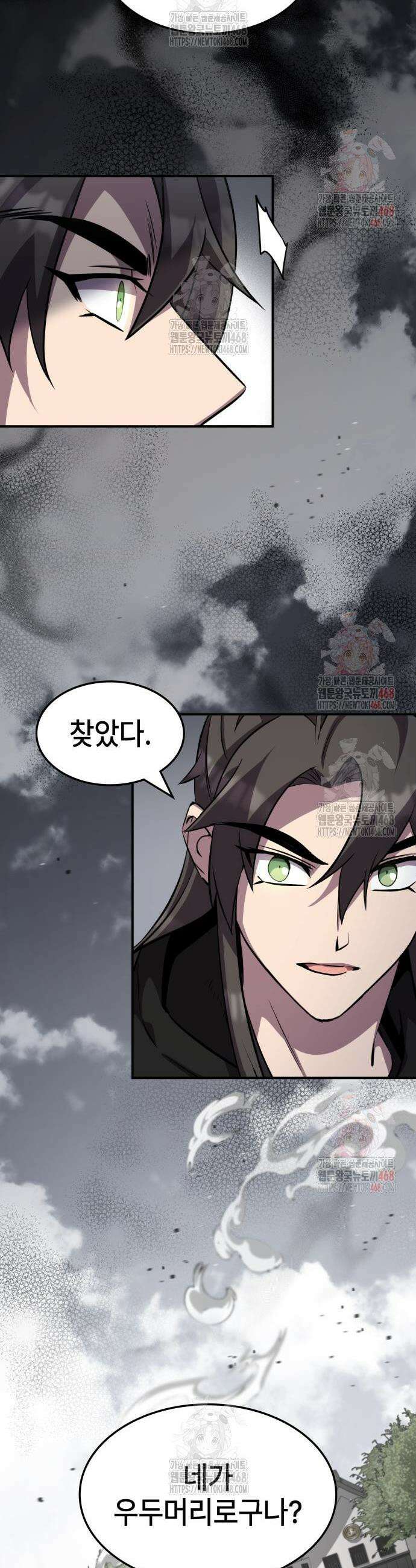 약빨이 신선함 127화 36