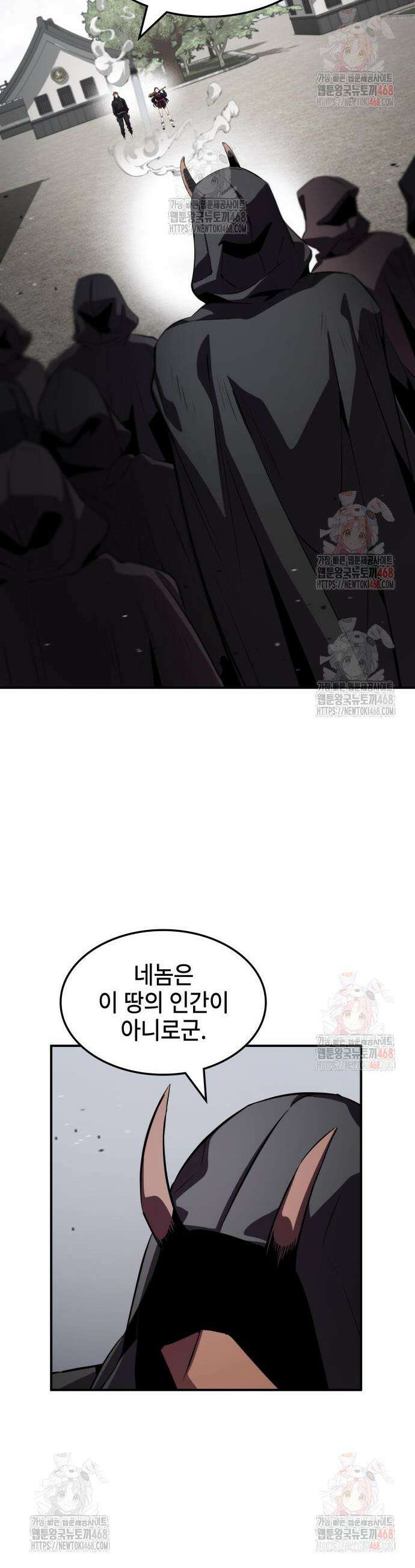 약빨이 신선함 127화 37