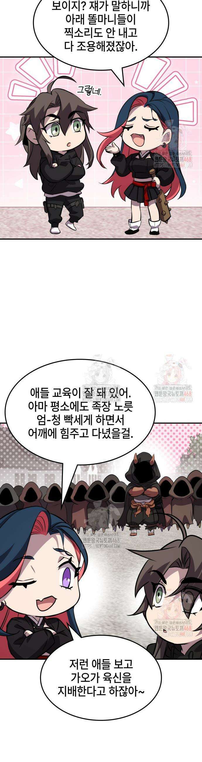 약빨이 신선함 127화 39