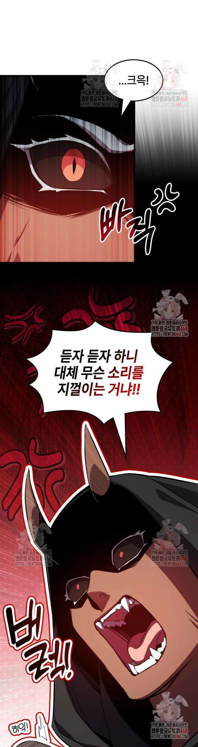 약빨이 신선함 127화 40