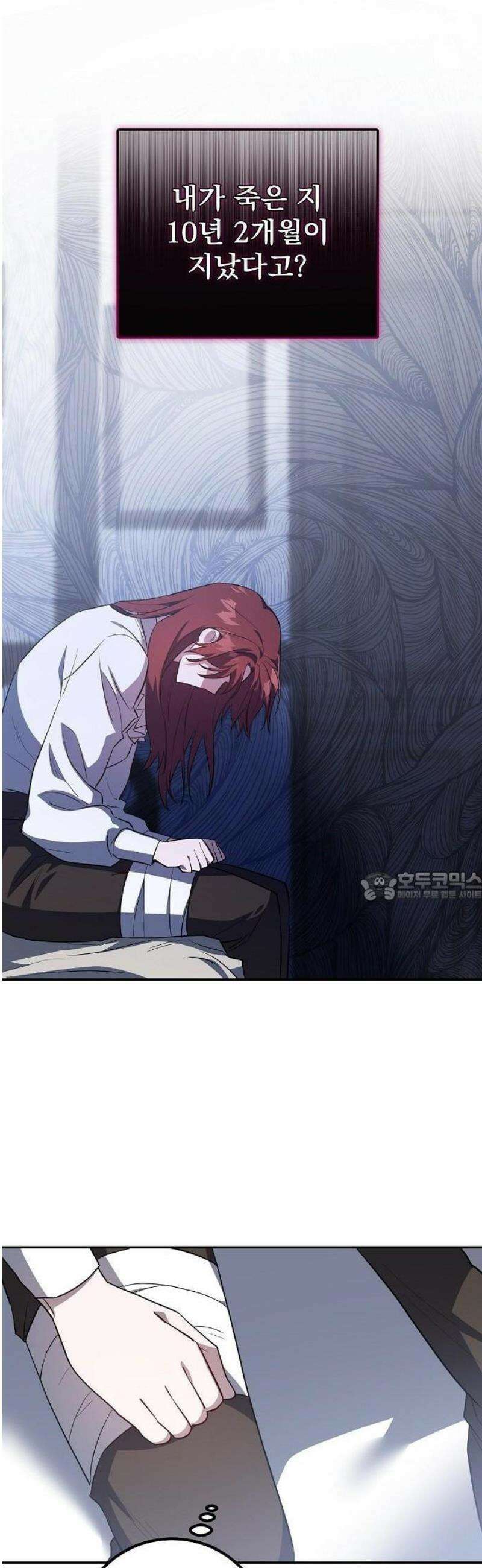 시한부 하녀를 위한 복수 지침서 2화 7