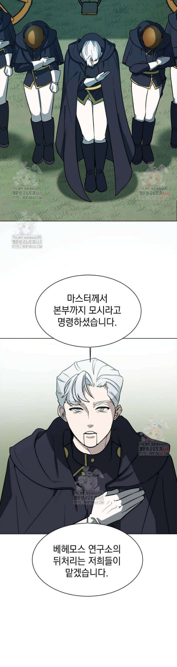 에스티오 124화 3
