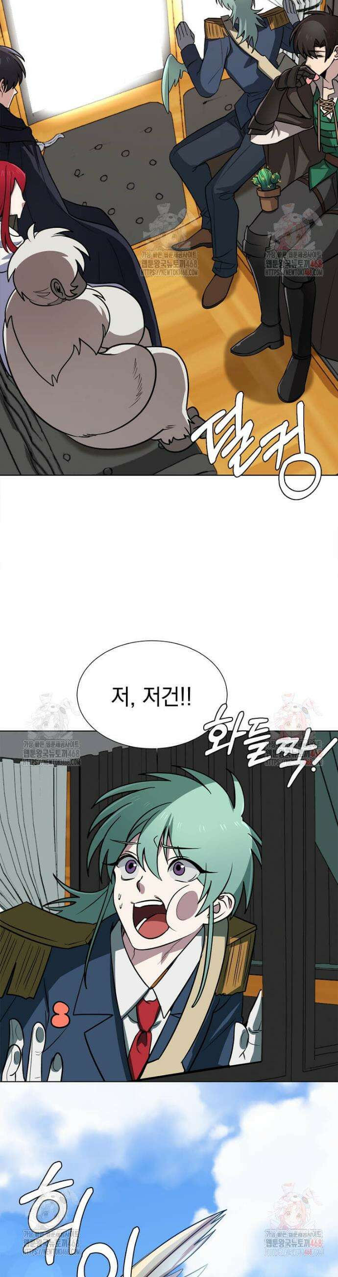 에스티오 124화 5