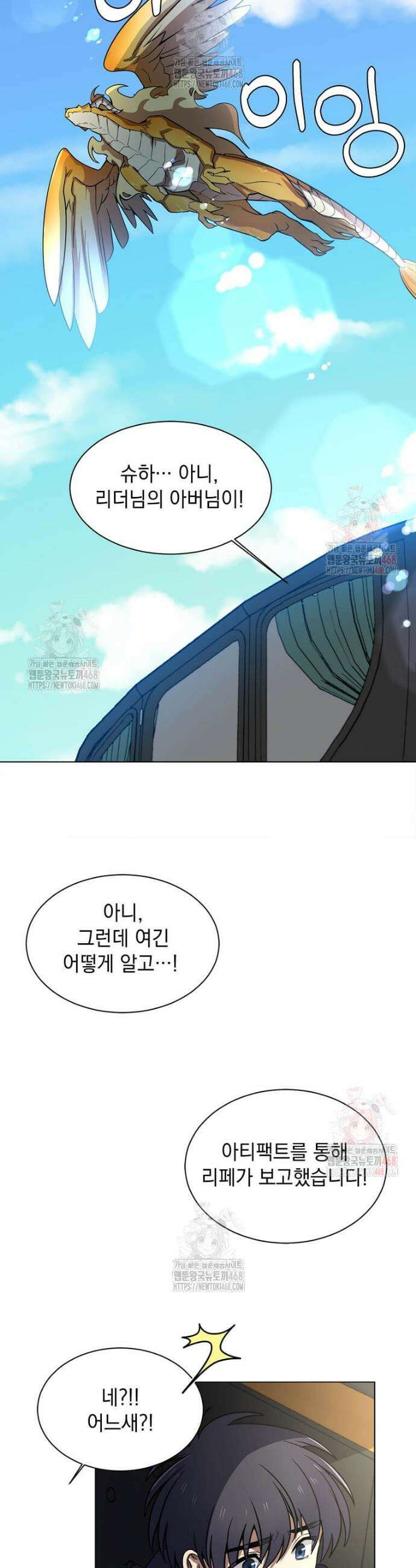 에스티오 124화 6