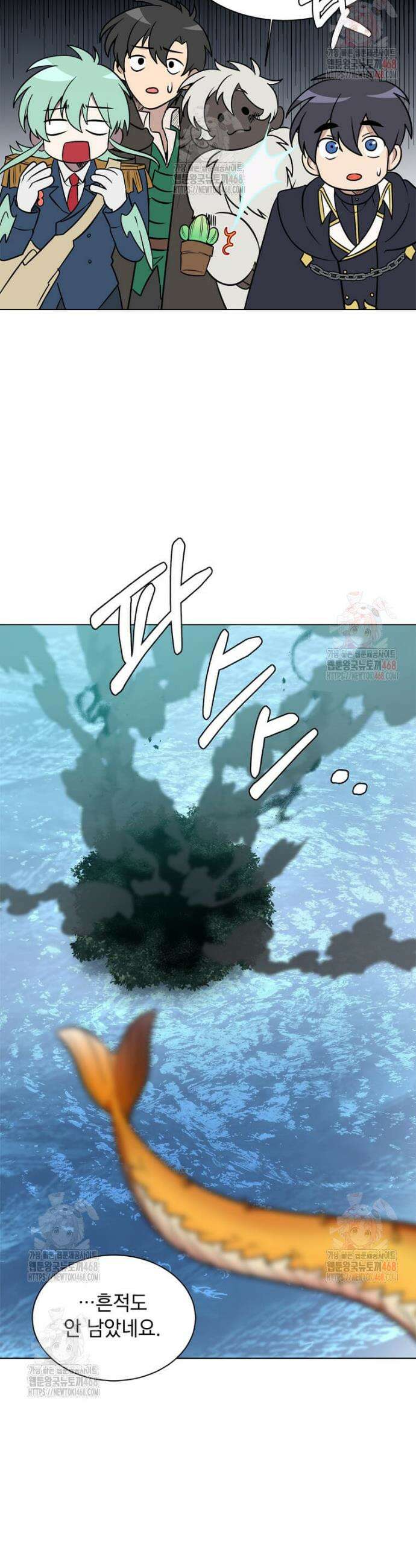 에스티오 124화 9