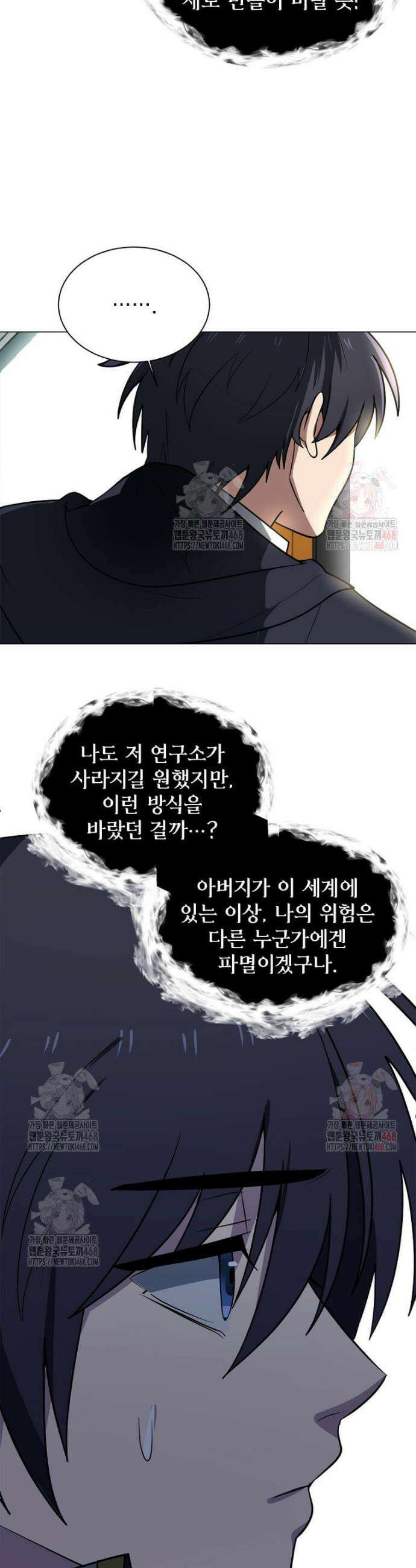 에스티오 124화 11