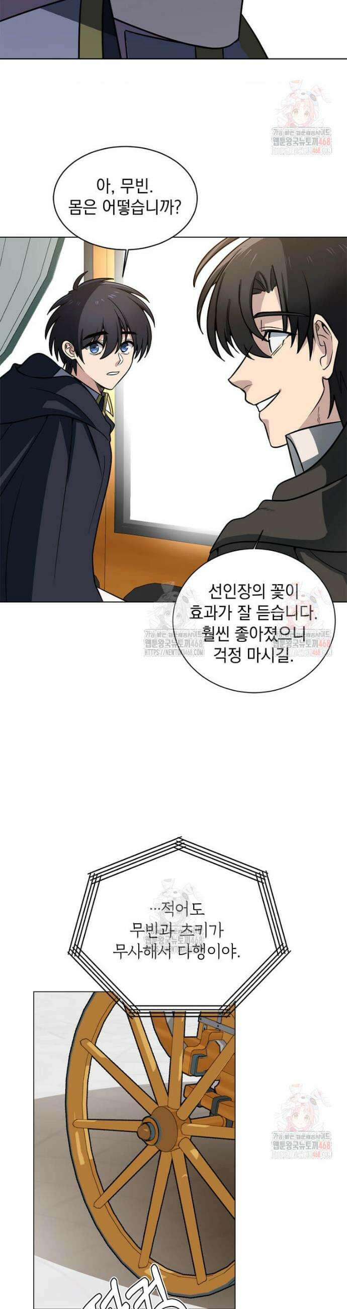 에스티오 124화 12