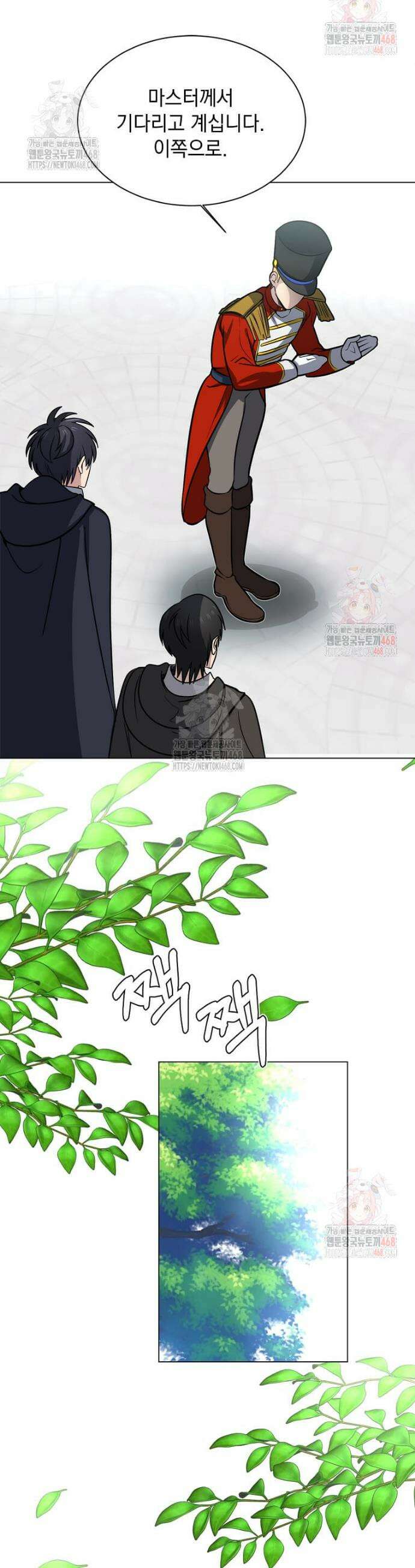 에스티오 124화 14