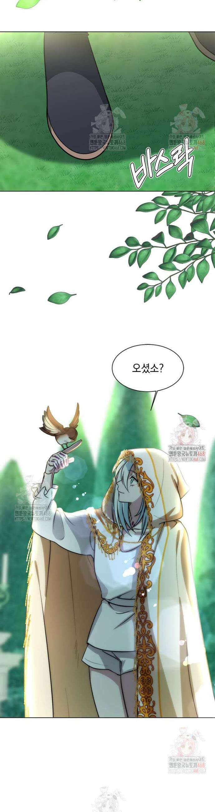 에스티오 124화 15