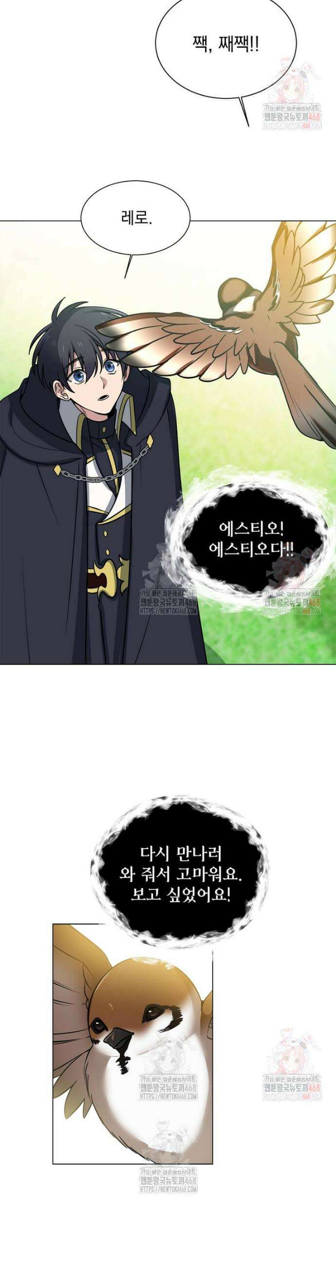 에스티오 124화 17
