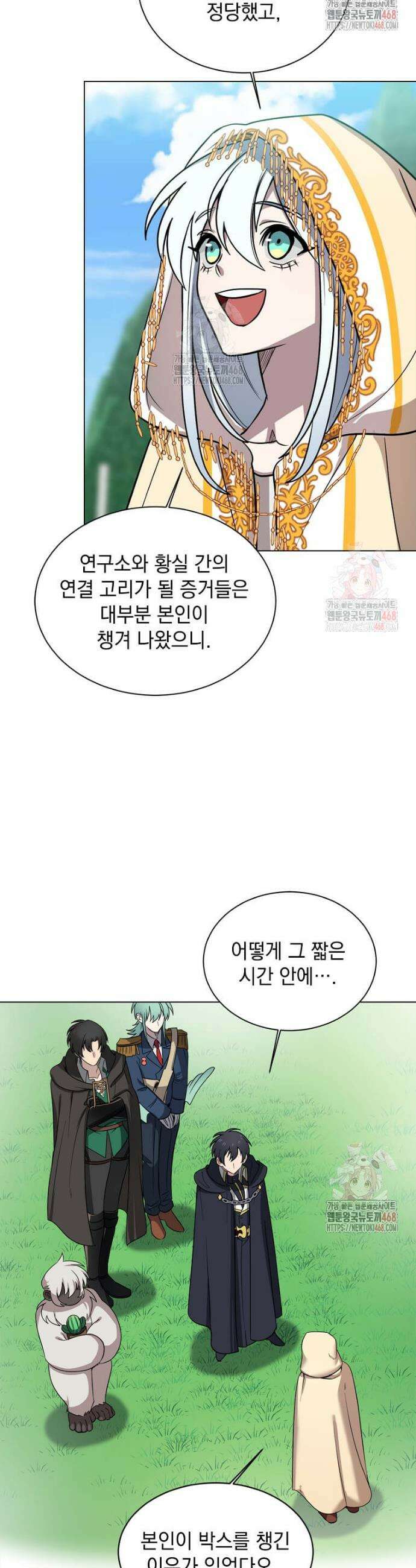 에스티오 124화 19