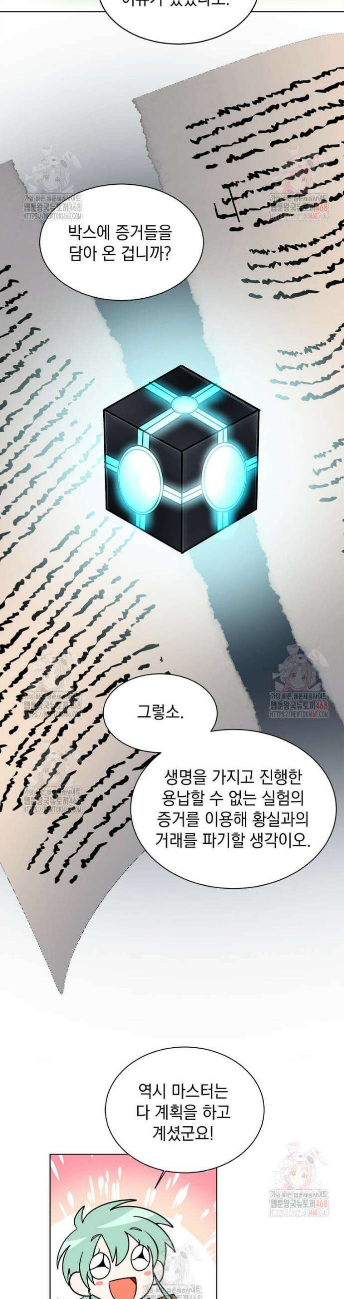 에스티오 124화 20