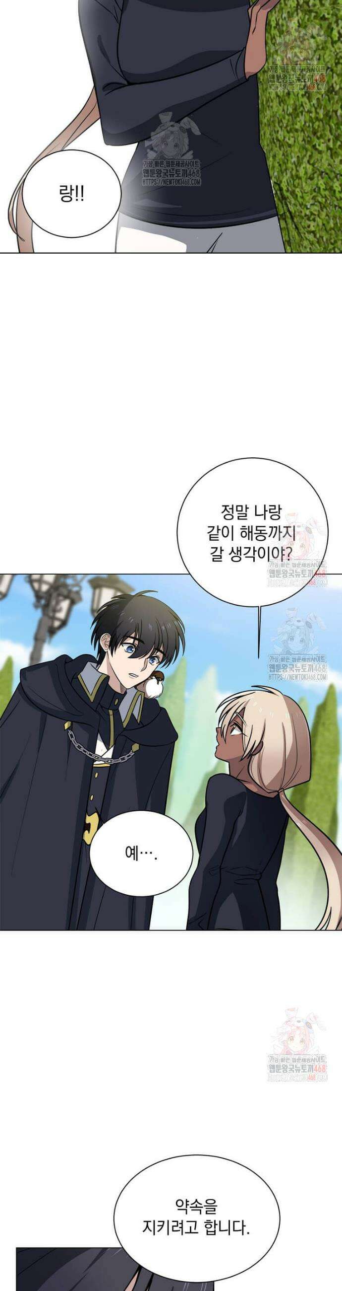 에스티오 124화 27
