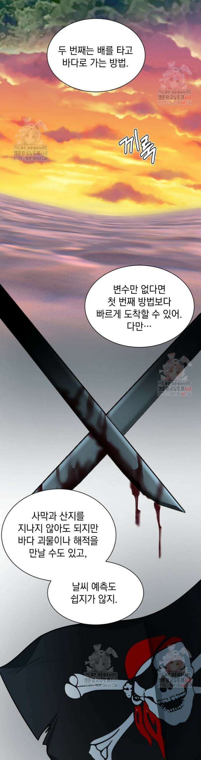 에스티오 124화 30