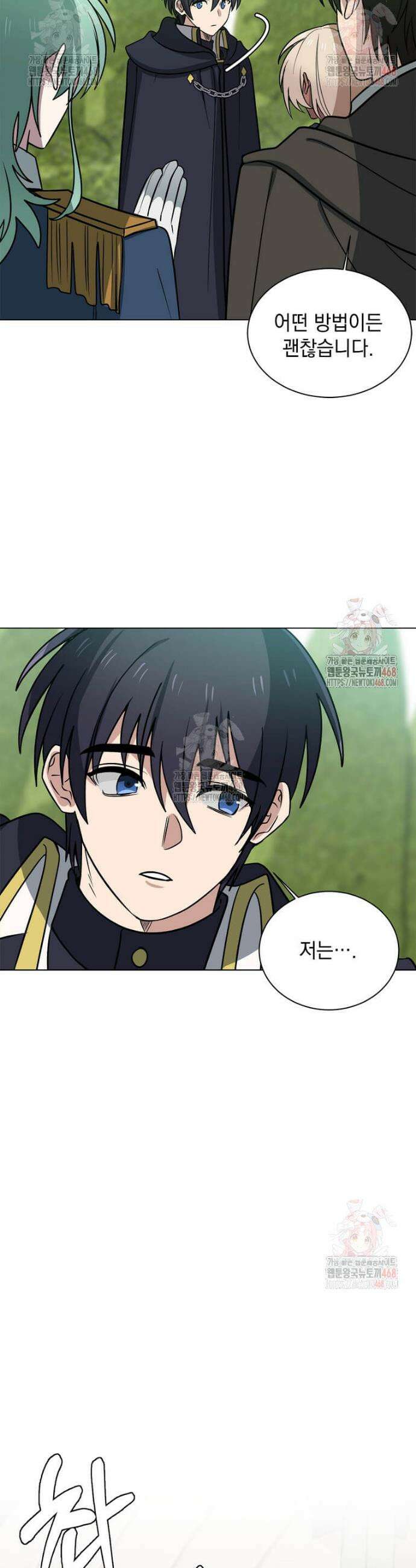 에스티오 124화 32