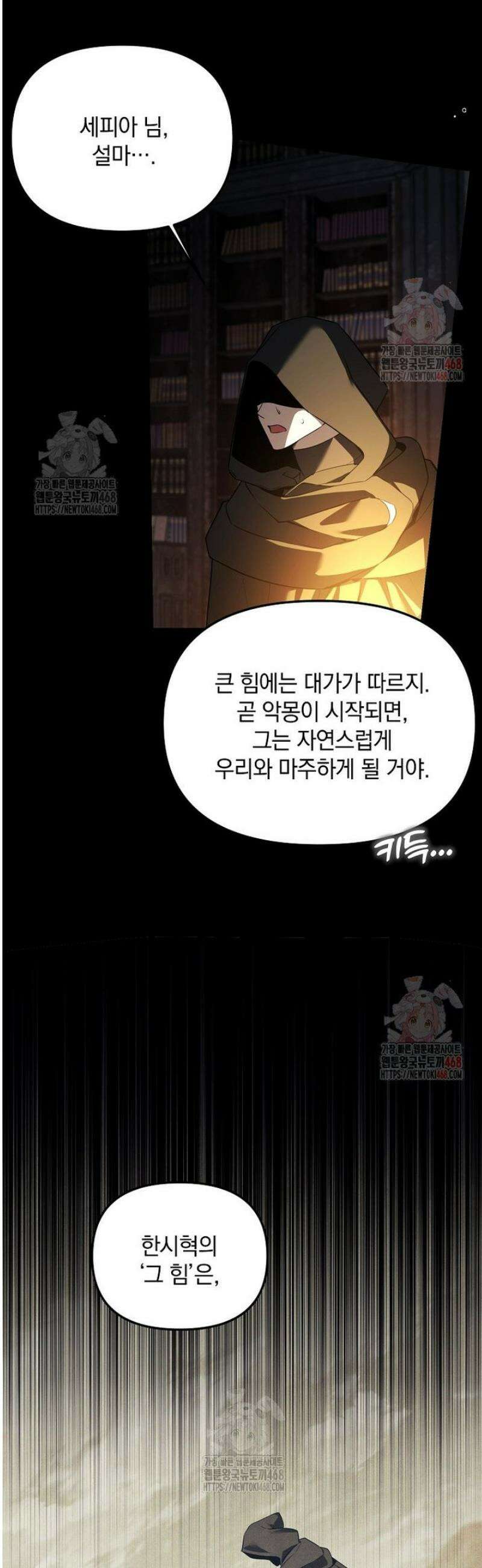 아카데미의 천재 테이머 42화 3