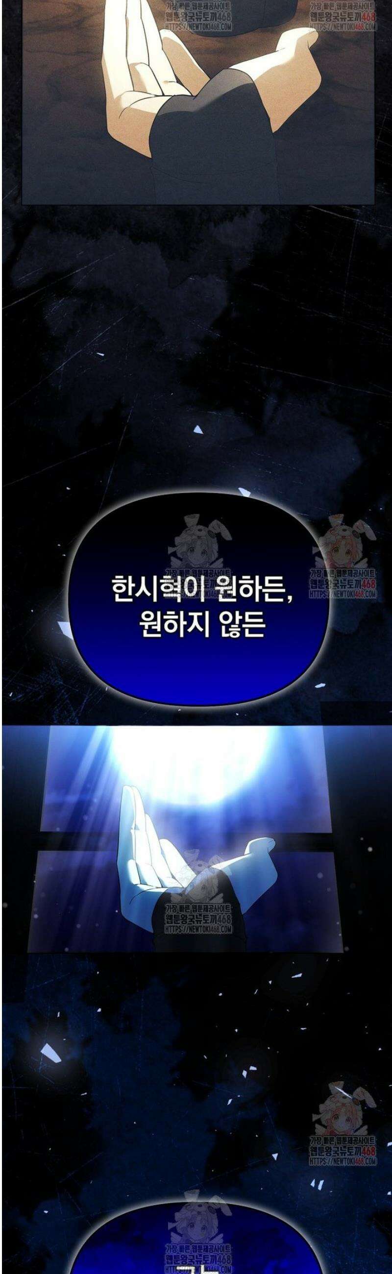 아카데미의 천재 테이머 42화 5