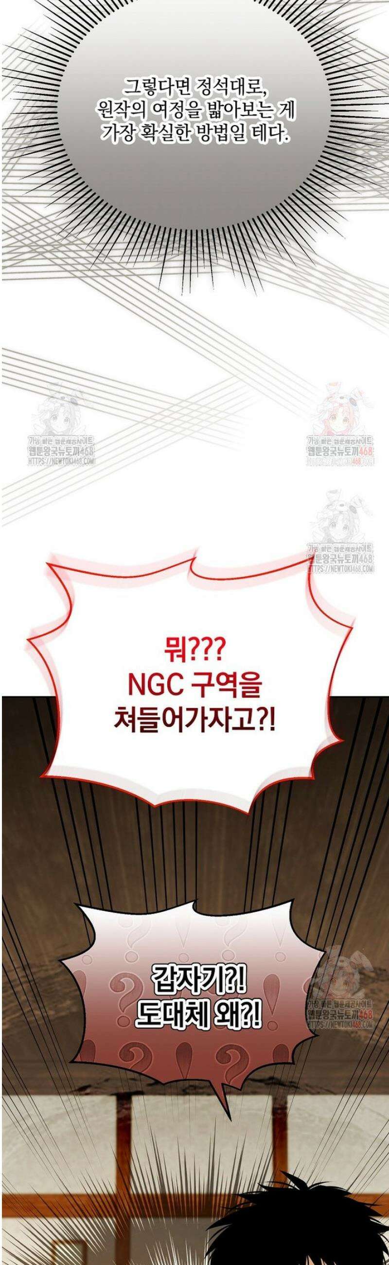 아카데미의 천재 테이머 42화 10